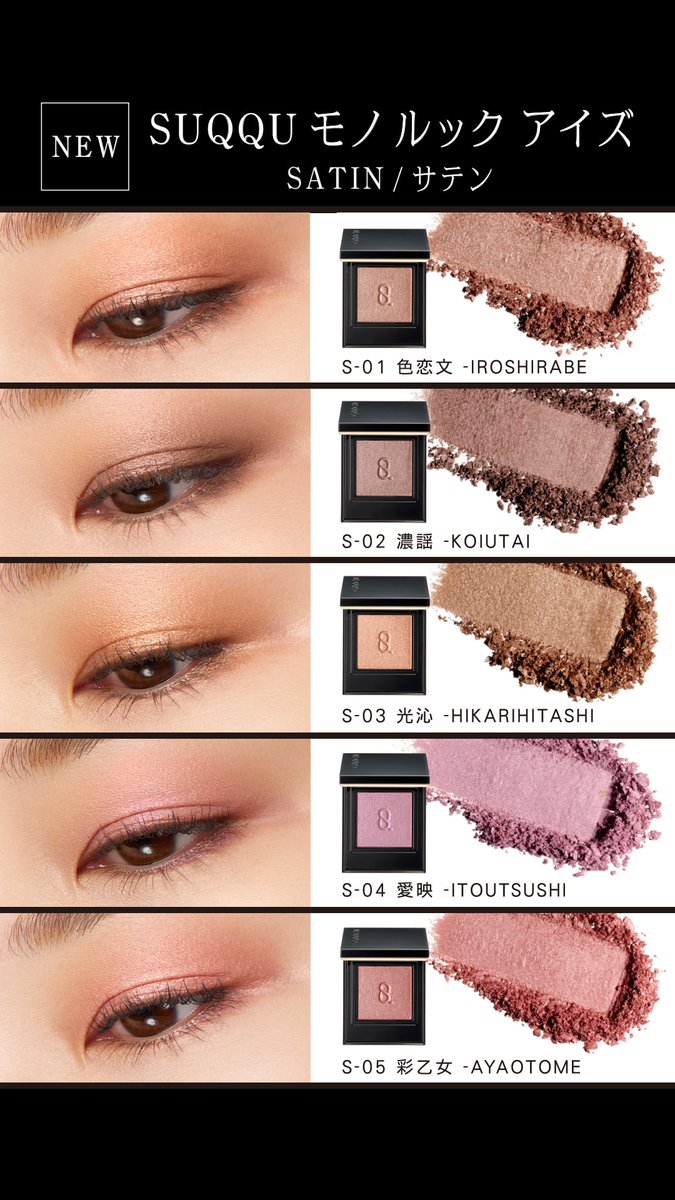 SUQQU まとめ売り 楽天市場】【クーポン利用で最大150円OFF】【即納】【メール便