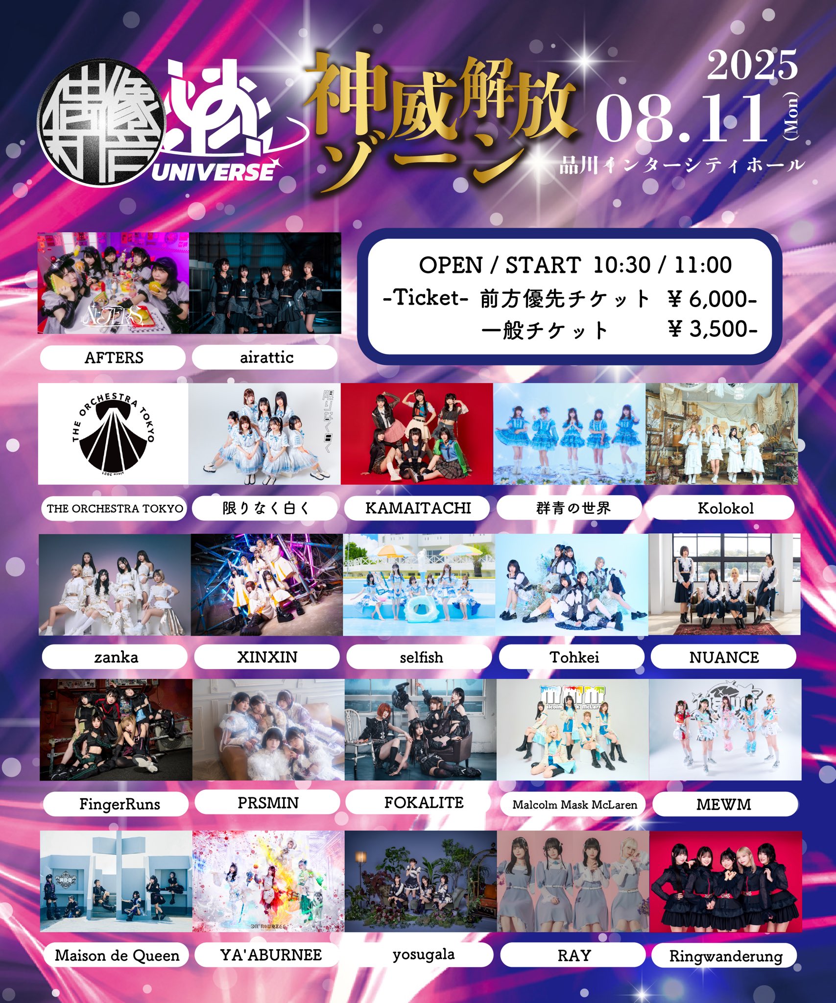 【非売品】パリオリンピックVIP限定ポスター　1枚 Shoes PS0525
