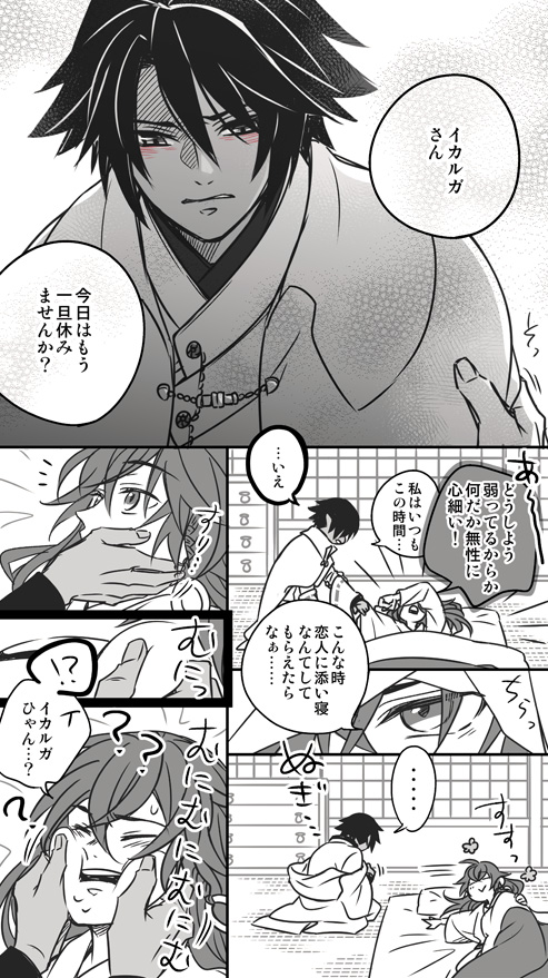 トラウマ(2/2)
#イカスバ 