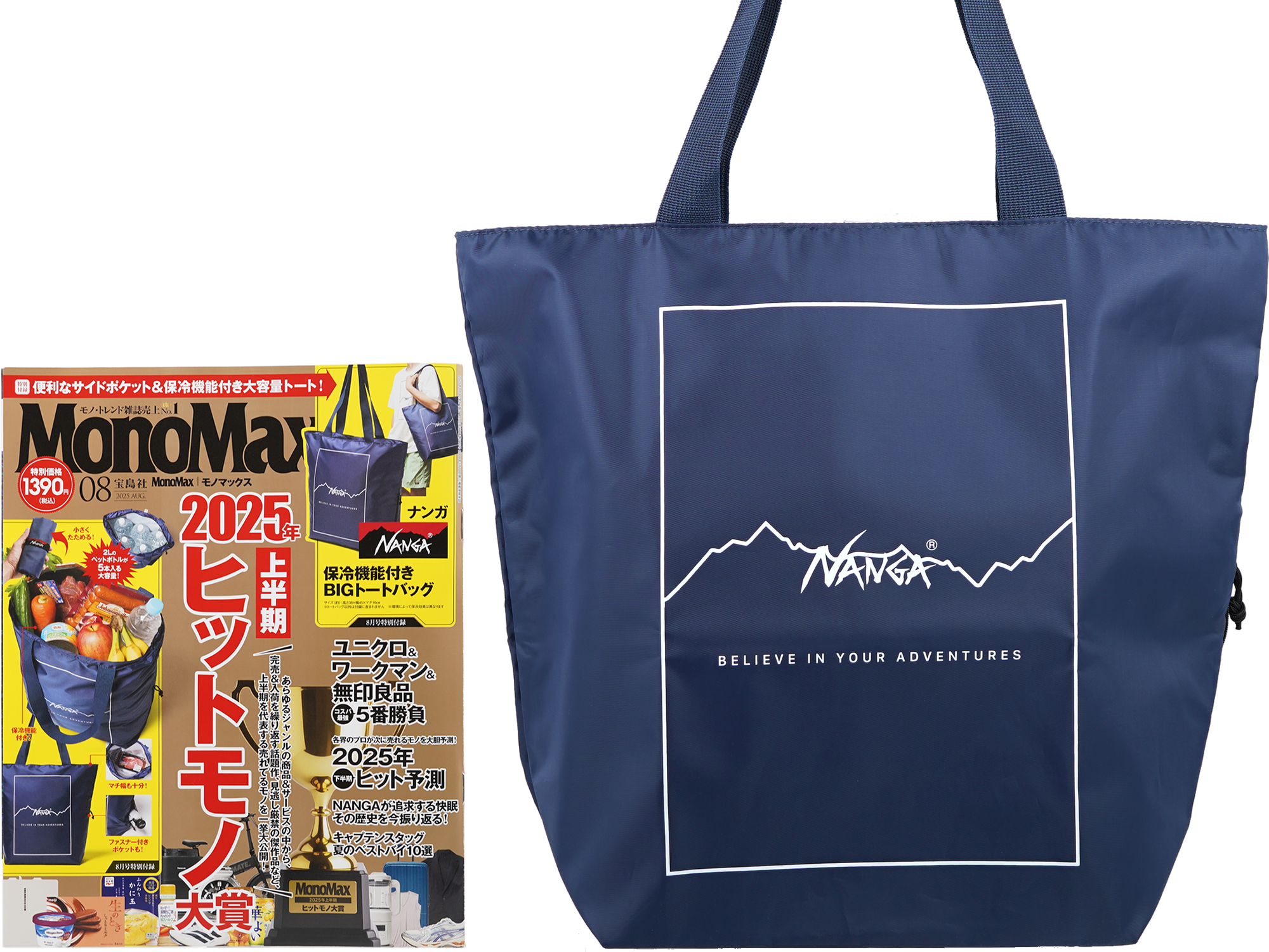 ききらら☆雑誌付録レビュー on X: 