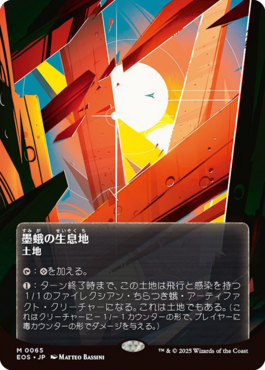 Inkmoth Nexus joins Blinkmoth Nexus on the bonus sheet (old