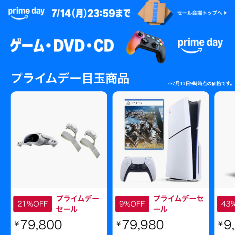 kurashiru_r's tweet photo. このセールは安すぎる

«pr»