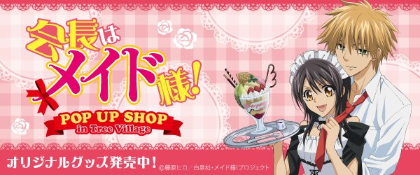会長はメイド様　缶バッジ　LaLa40周年記念原画展　藤原ヒロ 会長はメイド様！_缶バッジ01/ブラインド(全6種) | 公式グッズ