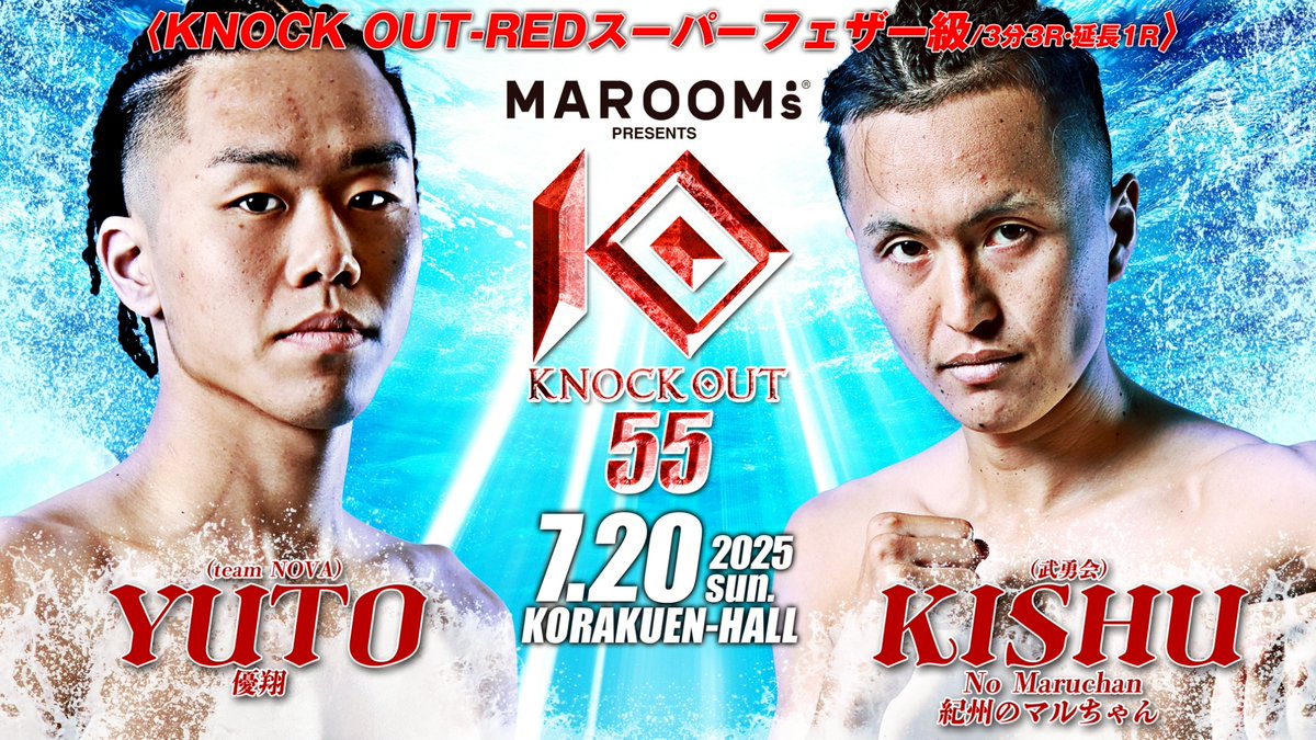 KNOCK OUT（ノックアウト）公式 on X