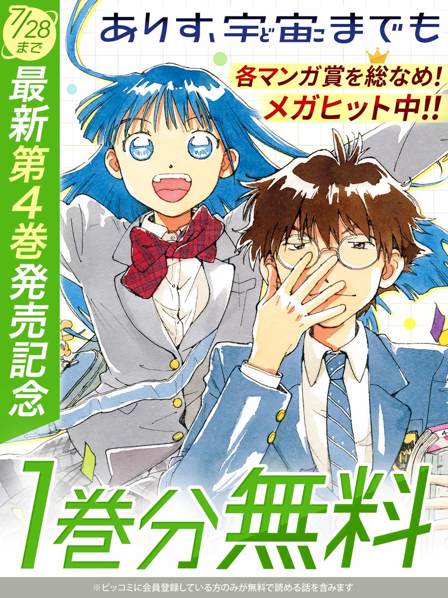 ⊹⁺‧┈┈┈┈┈┈┈┈┈┈‧⁺ ⊹ 今だけ1巻分無料