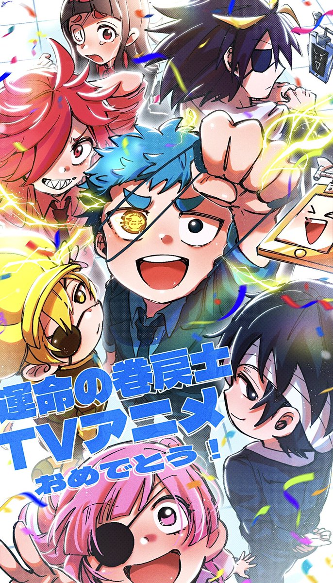 運命の巻戻士TVアニメ化本当におめでとう～～！！📺⚡️
アニメ化してほしいシーンは全部です！全てが楽しみ…！！

 #運命の巻戻士
 #巻戻士