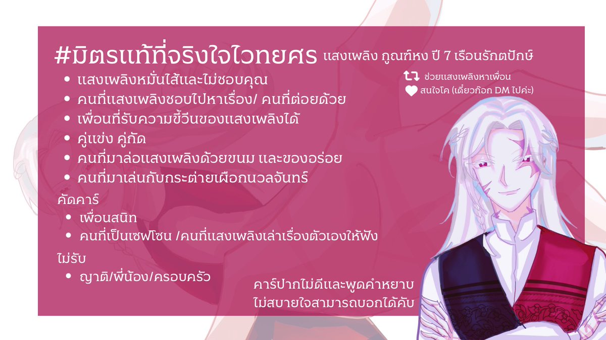 แสงเพลิง tweet media