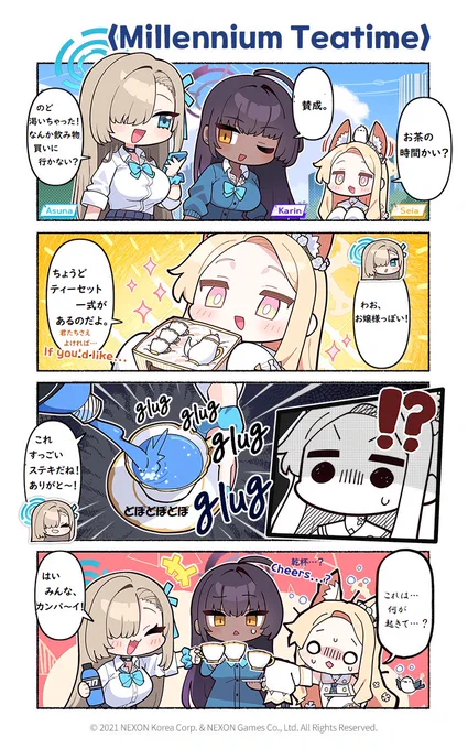 @EN_BlueArchive @donmin_h Private Japanese Translation / 私家訳日本語版 