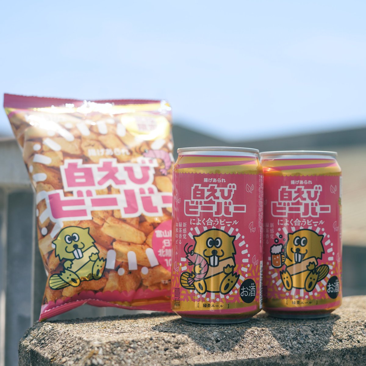 🌟新発売🌟 #白えびビーバーによく合うビール ⋱白えびビーバー専用