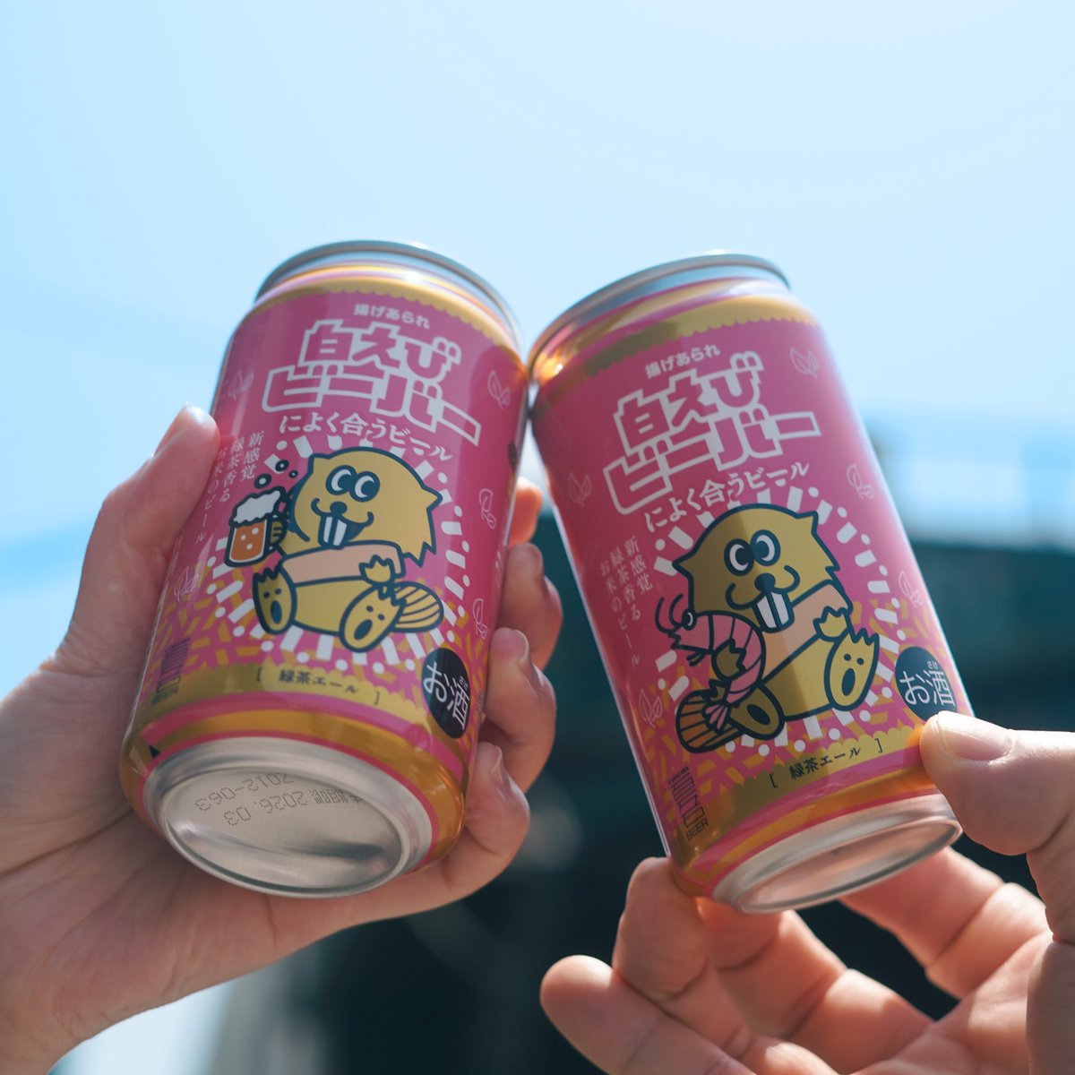 🌟新発売🌟 #白えびビーバーによく合うビール ⋱白えびビーバー専用
