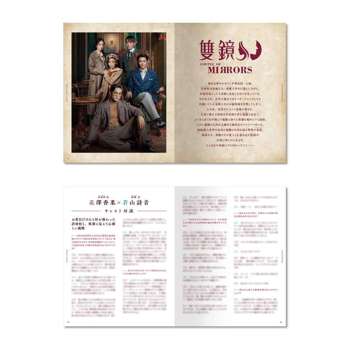 ••••••

9/10(水)発売
「#双鏡 –Couple of Mirrors–」
Blu-ray Disc BOX 姿見公開✨

•••••••

特製ブックレットには
●#花澤香菜 &amp; #若山詩音 対談インタビュー
●#張南 &amp; #孫伊涵 直筆メッセージ
などを収録！

さらに映像特典として
張南&amp;孫伊涵