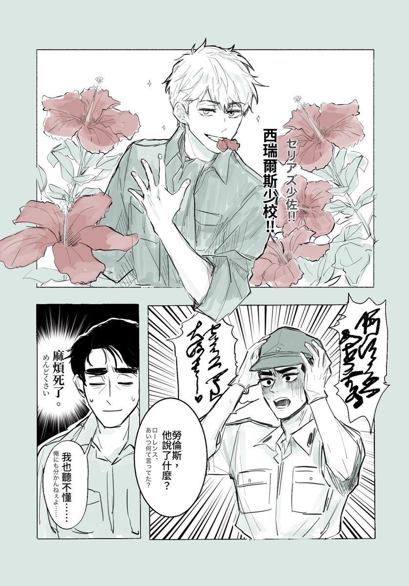 ゴー○デン○ムイの構図をちょっと参考にしました