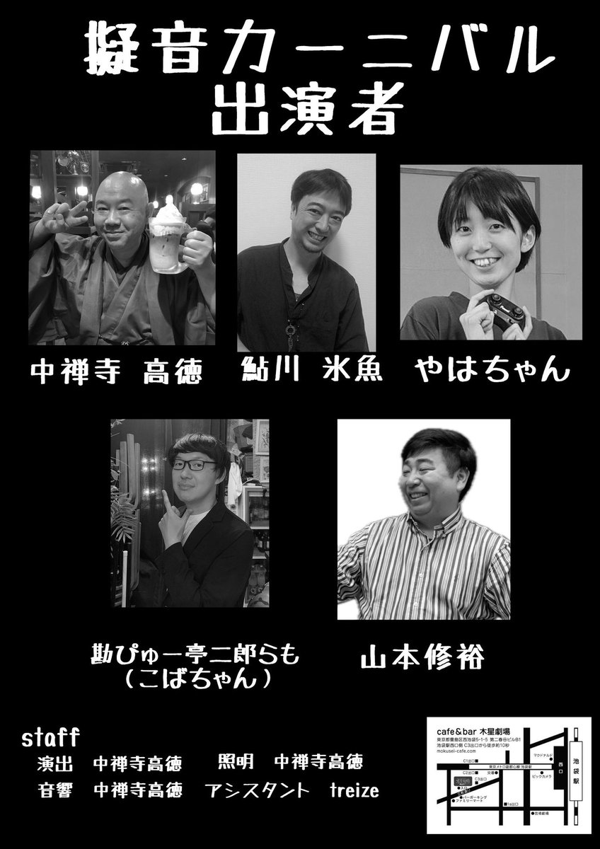 Pinot_Noir4's tweet photo. 【擬音カーニバル】
 
StudioPinot Noir  公演

セリフの無い即興劇！
擬音 擬態音 オノマトペのみでドラマを作る90分
5つの物語を5人で創ります🎵
9月14日日曜日 19時開演
池袋 木星劇場にて

チケット

https://t.co/hb7cBJoMLs https://t.co/E1lo68V22g