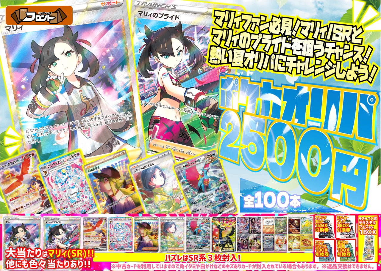 トレカショップフロント on X: 