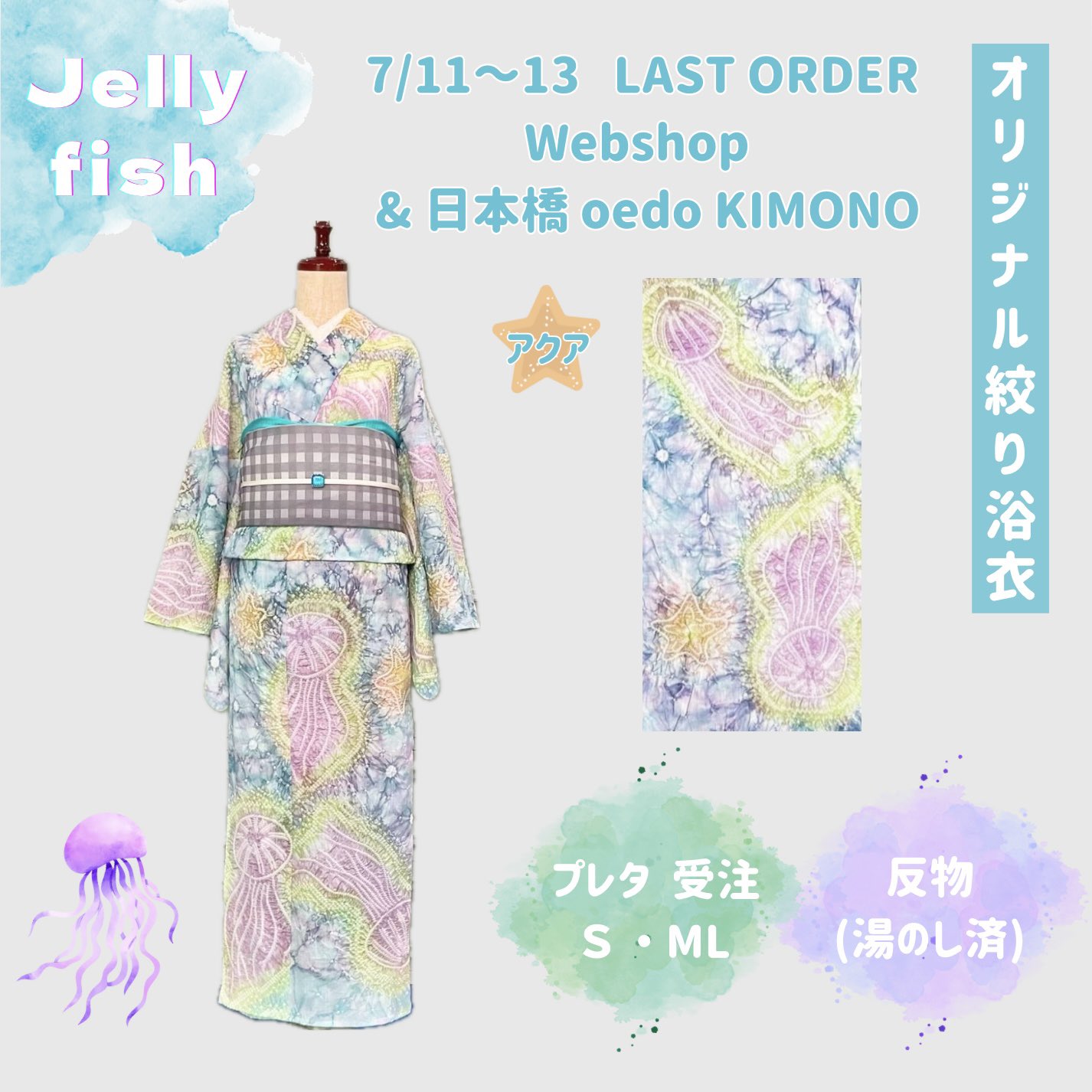 絞り　浴衣　美品 大注目 楽天市場】浴衣 絞り（サイズ（S/M/L）L）（和服