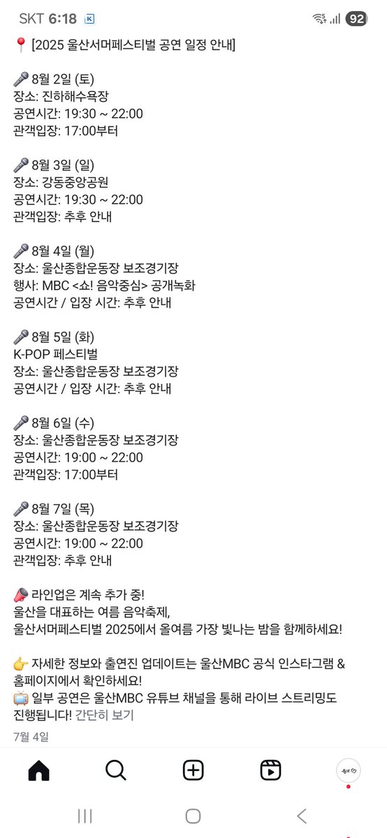 울산 서머 페스티벌에 울 승기님 참여하신데요 날짜는 8월 5일 화요일 이에요^^ 티켓은 멜론티켓에서 합니다!!