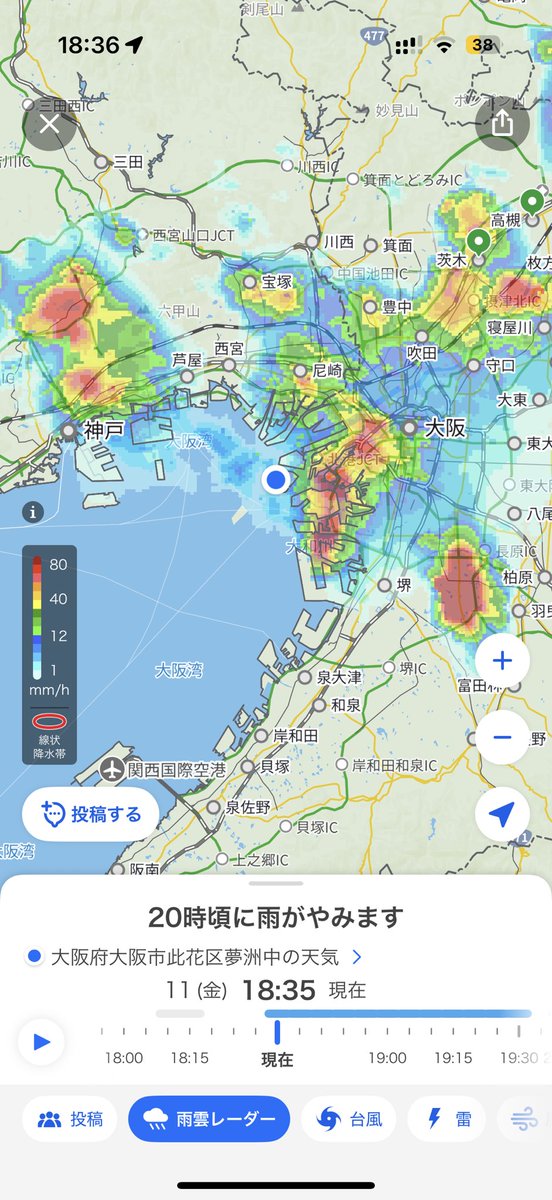 爆・雨で終わり