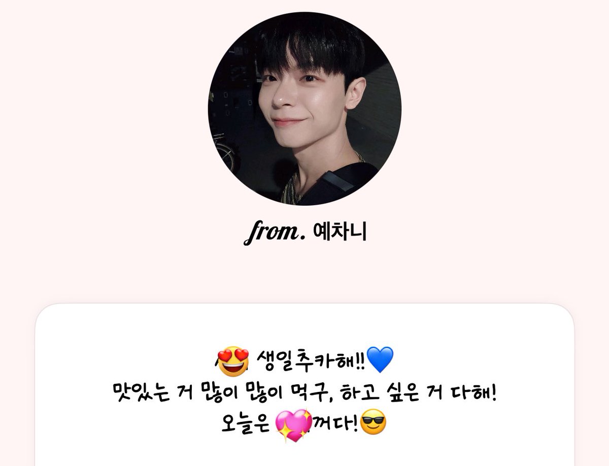 yeobiyeophee's tweet photo. 할 일 많아서 지금 확인했는데 손글씨 적용한채로 축하받으니깐 뭔가 더 기분좋음☺️☺️☺️ https://t.co/JfwnSEkxe3