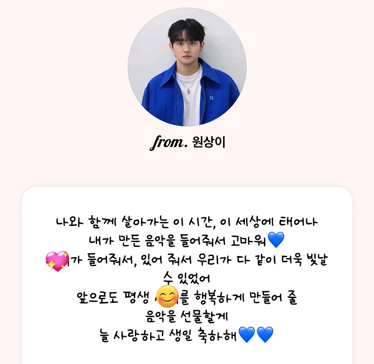 yeobiyeophee's tweet photo. 할 일 많아서 지금 확인했는데 손글씨 적용한채로 축하받으니깐 뭔가 더 기분좋음☺️☺️☺️ https://t.co/JfwnSEkxe3