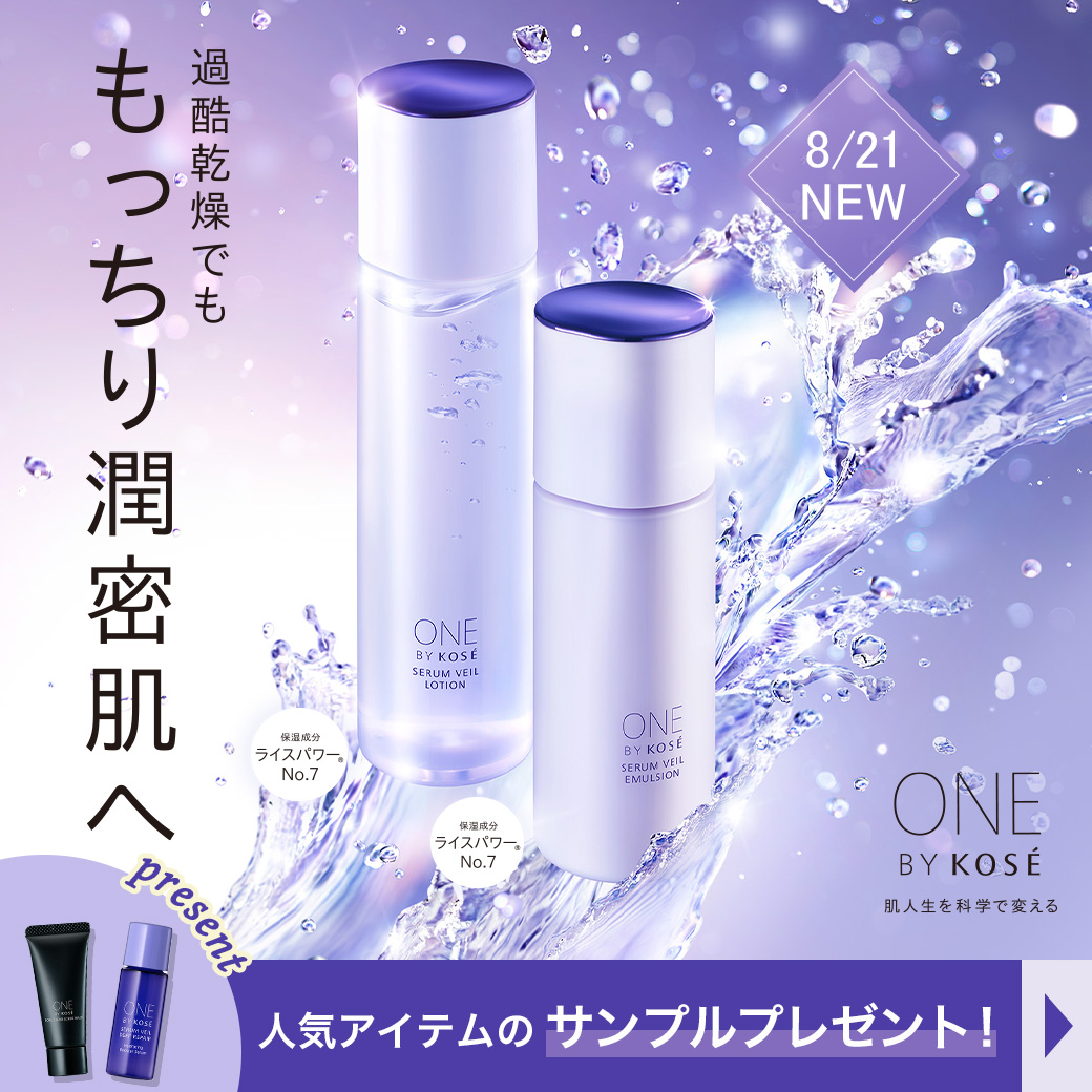 【未開封】THE B MAISON エマルジョン & エッセンス2点セット Maison KOSÉ／メゾンコーセー on X: 