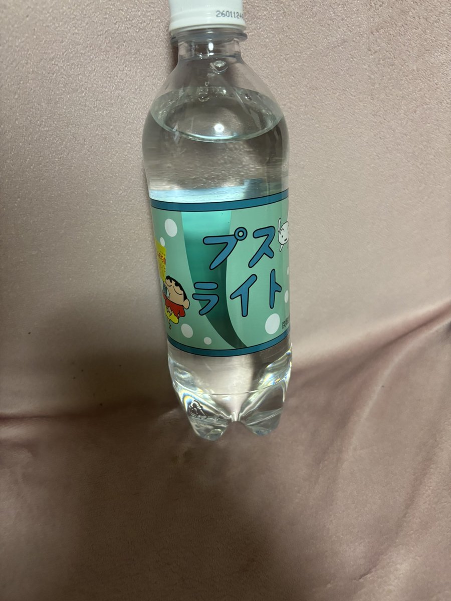 ずっと飲んでみたかったプスライト