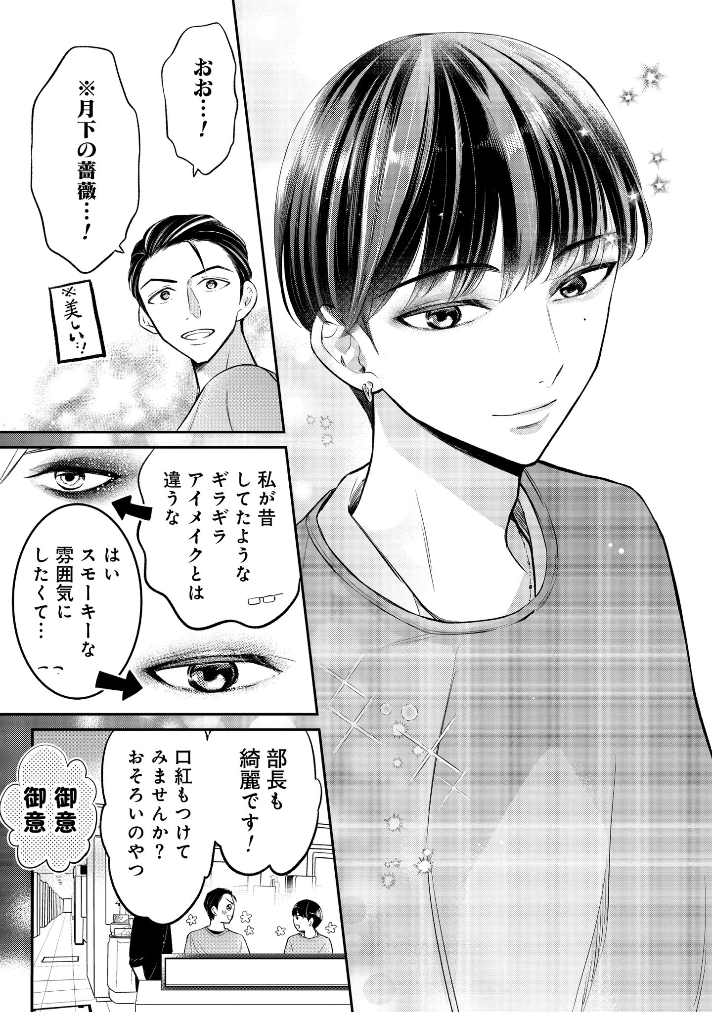 しょうさんのページ 朱野翔（あけしょ） (@shoakeno) / X