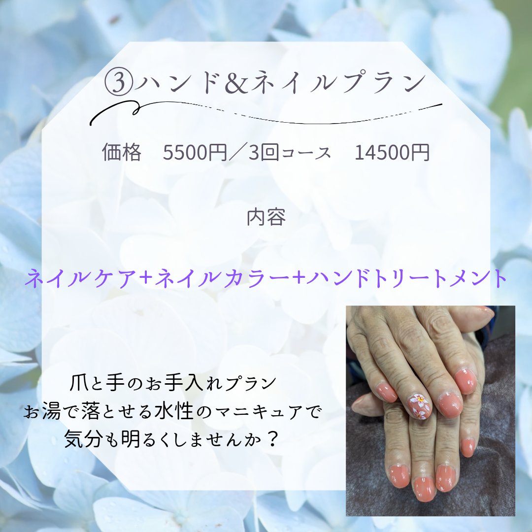 ◢敬老の日は美容をプレゼント◣
お世話になった方へ、大切なご家族へ
敬老の日に合わせておひとりおひとりに寄り添った美容をプレゼントしませんか？
3つのプランをご用意！
青森市はじめ、県内各地にお伺いします❀
#青森県 #美容