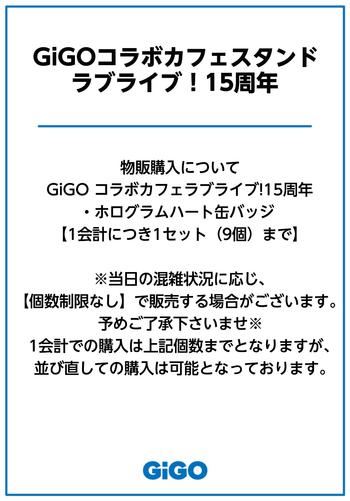 ラブライブ！　GiGOコラボカフェ 15周年ホログラムハート缶バッジ　東條希 ラブライブ 東條希 ホログラムハート缶バッジ μ's GiGO 15周年