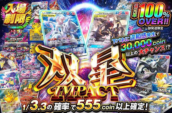 300円企画！ ゲリラ 爆アド