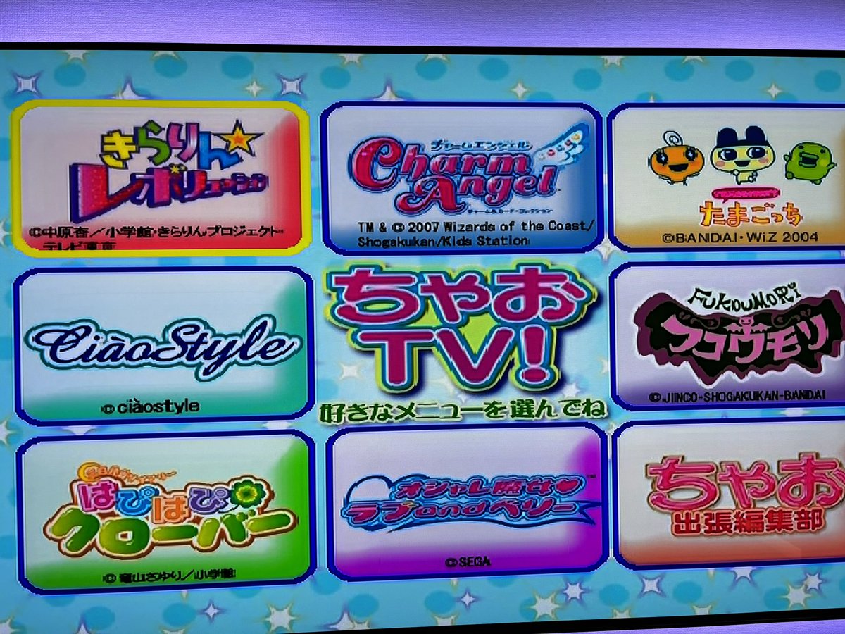 やっぱり、食べちゃお ちゃお10月号のふろくは…文字もイラストもスラスラ書ける☆ときめき その他
