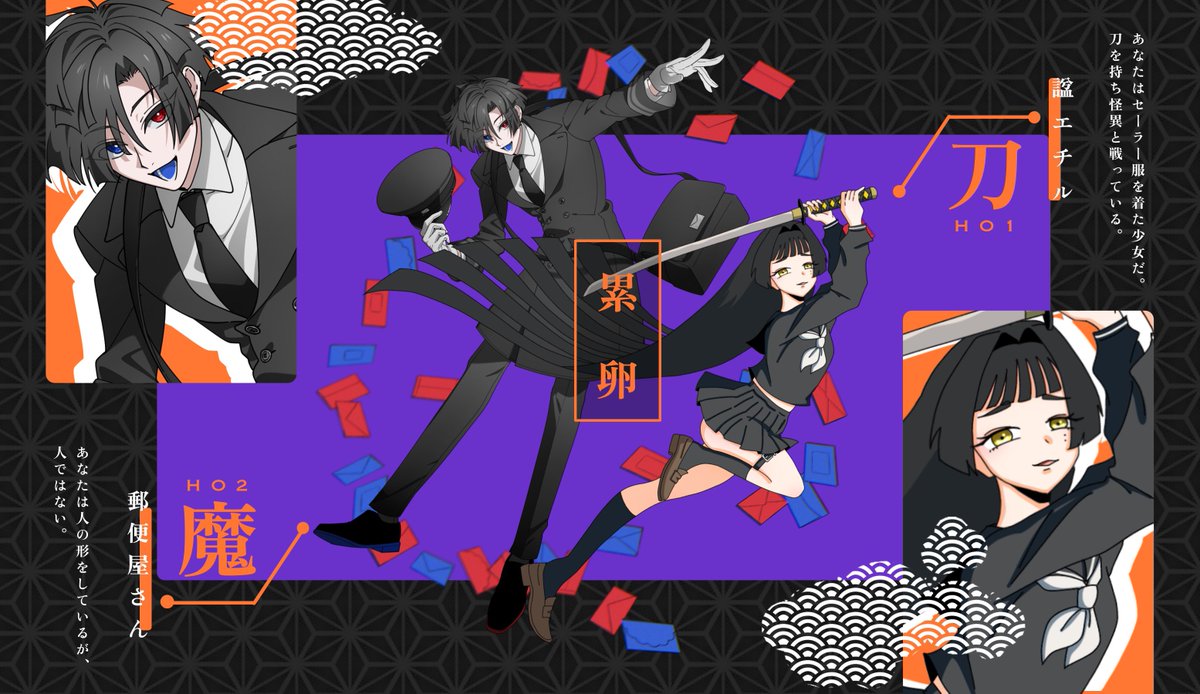 🧡累卵-るいらん-💜
あわせ立ち絵してもらったのでディスプレイしました✨
真っ黒×信号機カラーコンビ🔴🟡🔵
素敵な相方はさくらばさん▶︎#sakuraba_01