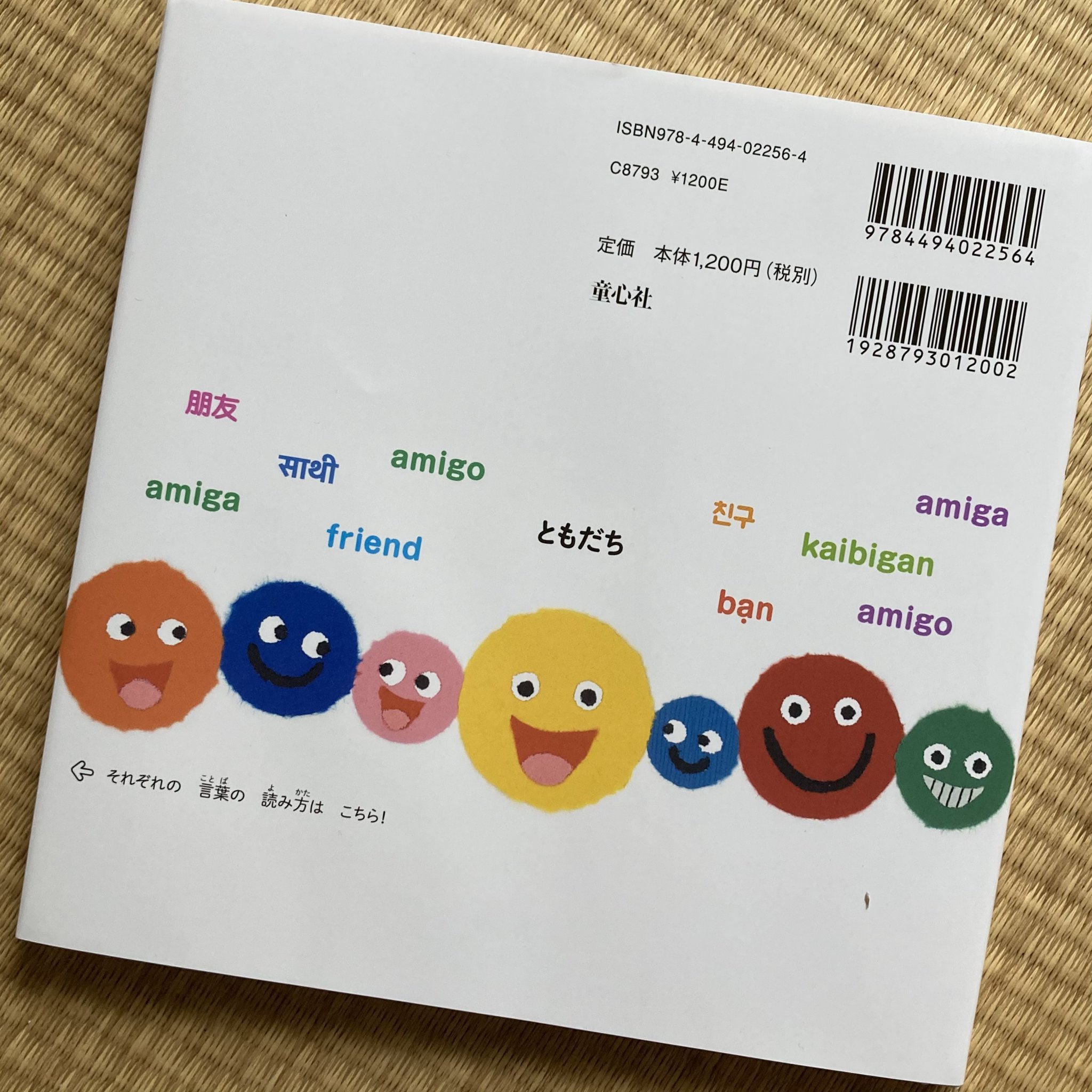 うさ必ず読んでページ もちうさってなぁに？｜きせかえならセットアップ∞Lab！アリス