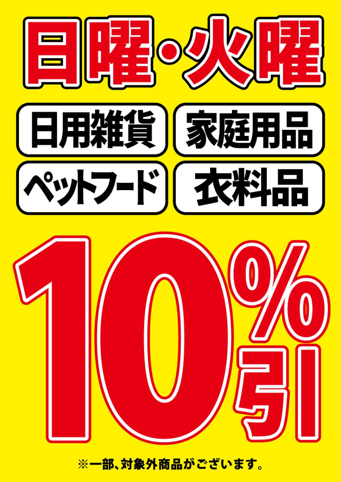 Fuji ※まとめ特別割引 他の方購入ご遠慮下さい。 買い替え／買い