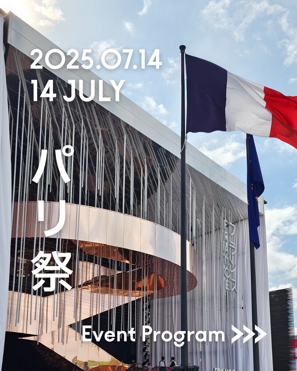 大阪関西万博 フランス EXPO OSAKA 2025 ブレザー ネイビー 2025 大阪