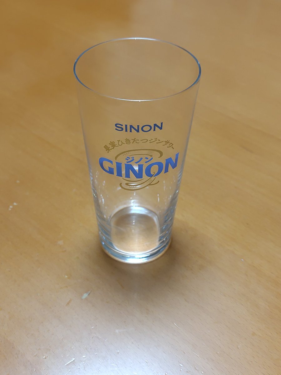 アサヒキャンペーンの名入りタンブラーが届いた！
ジノンじゃなくてシノンです😝