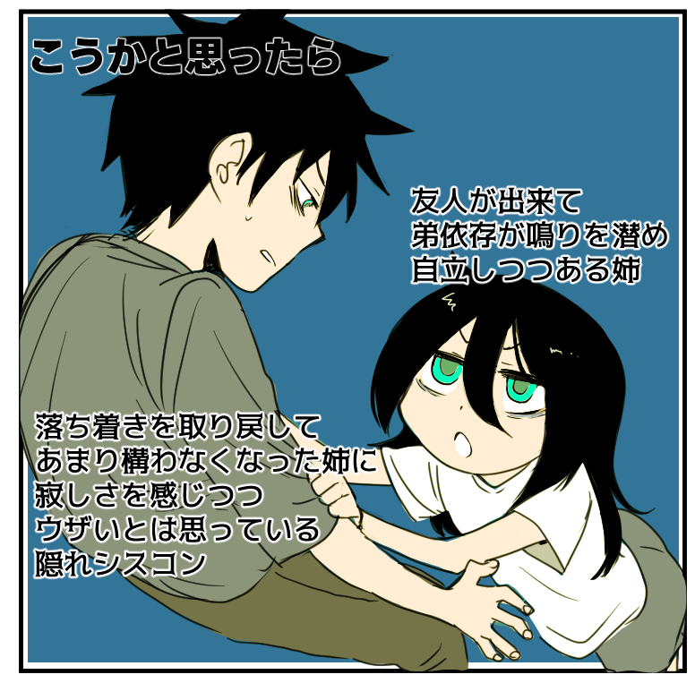 姉弟変遷 