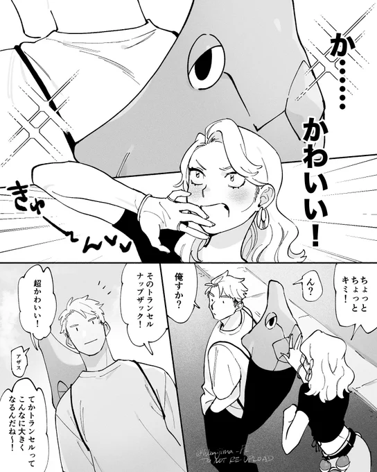 むし好きの邂逅 