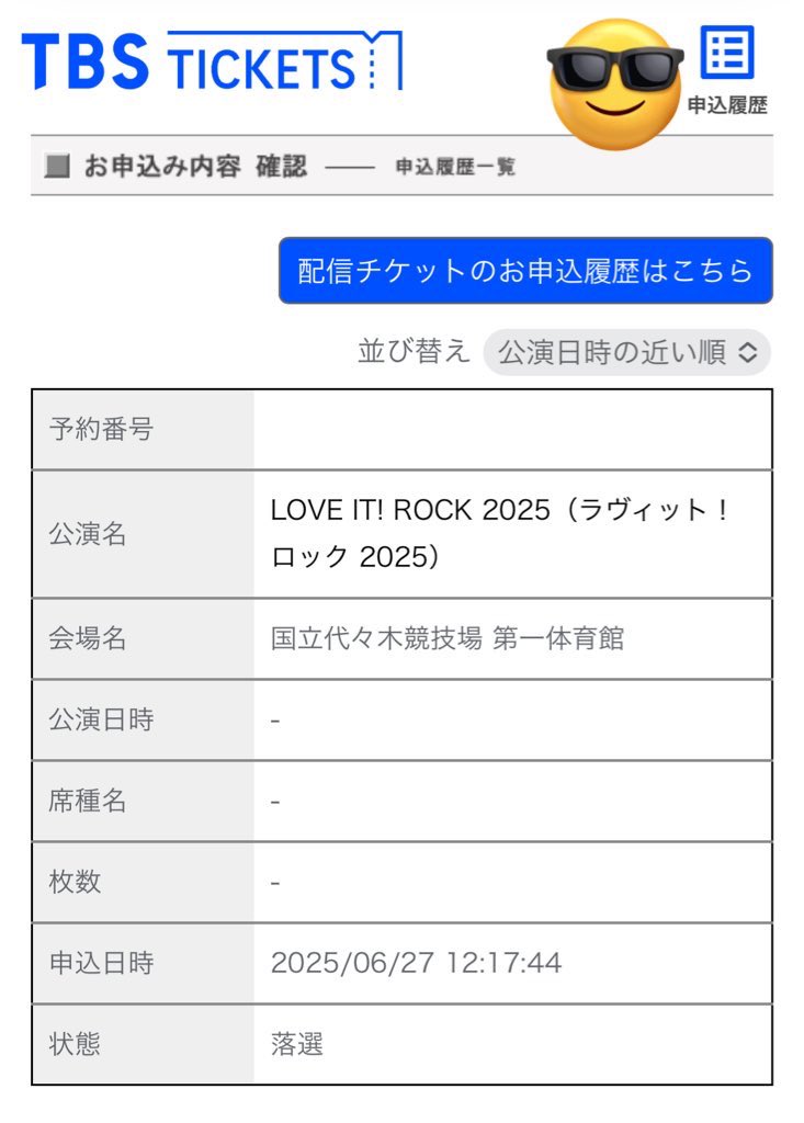 ozoni_tabenai's tweet image. #拡散希望
8/23(土)
LOVE IT! ROCK 2025
#ラヴィットロック
東京 代々木
チケット 1枚
切実に探しています。
当方ラヴィット!毎日視聴、ラッピーマーケットやラッピーデパートに何日も通うガチ勢でラヴィット!内輪の話ほぼ分かります。
お譲り可能な方、何卒ご連絡願います…!
#ラヴィット