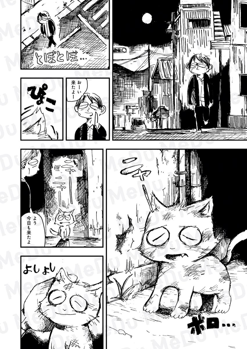 人生なにもいいこと無かった俺が転生したのは(1/5) 