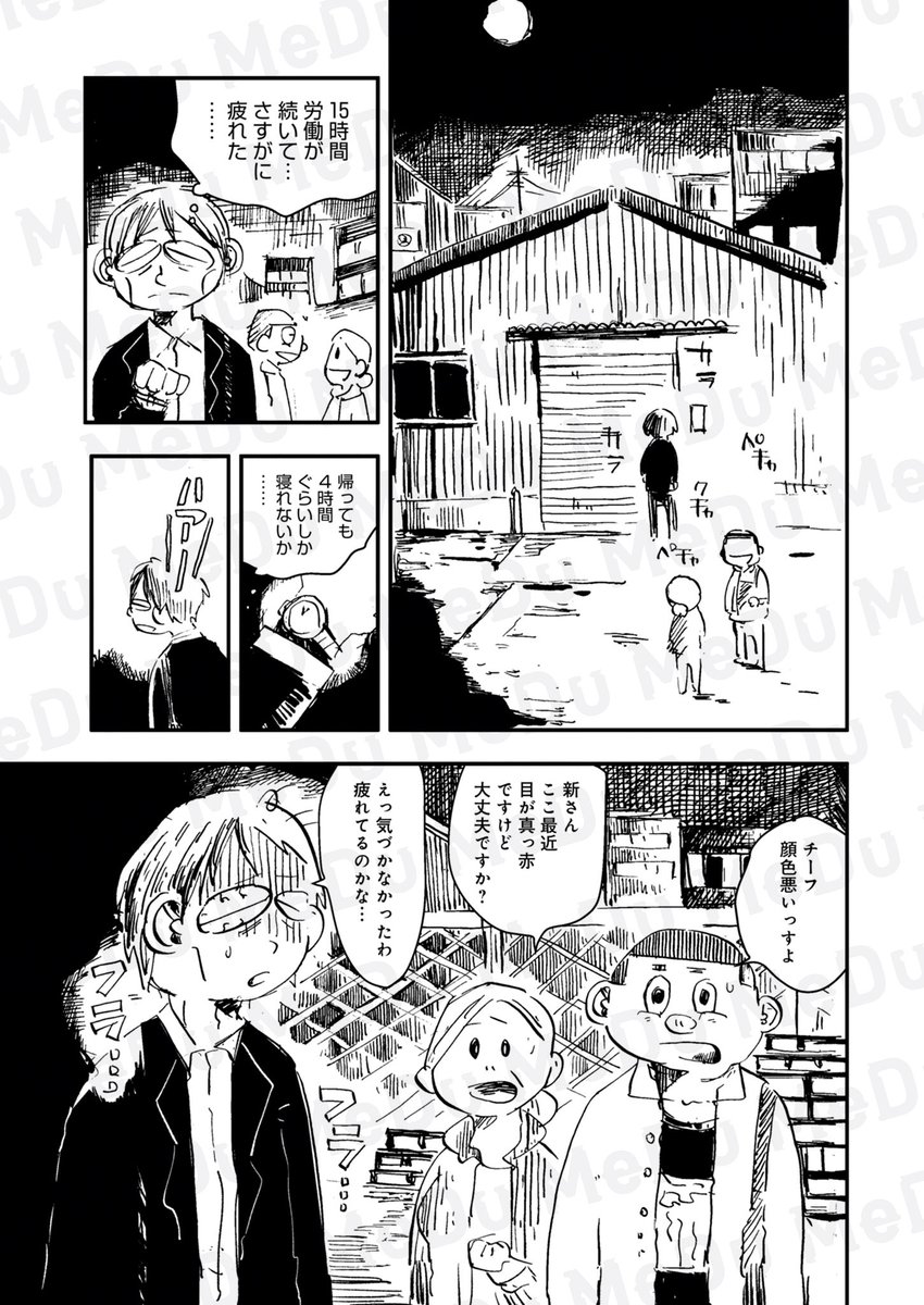 人生なにもいいこと無かった俺が転生したのは(1/5) 