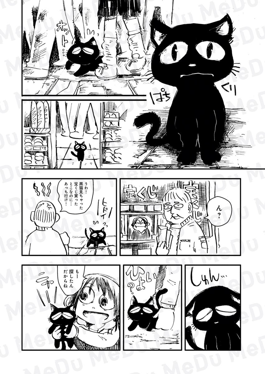 人生なにもいいこと無かった俺が転生したのは(3/5) 