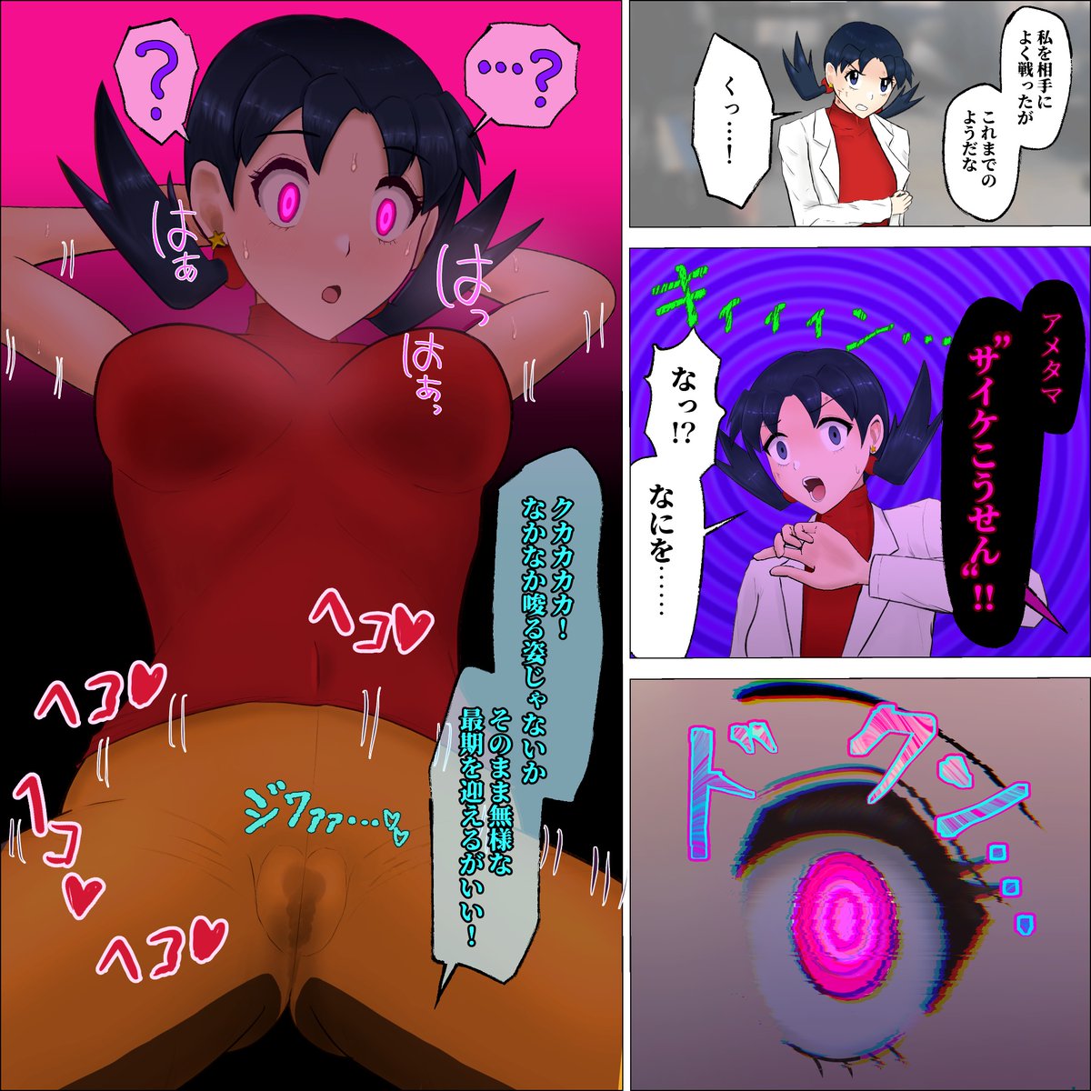 ポケスペ クリスちゃん 