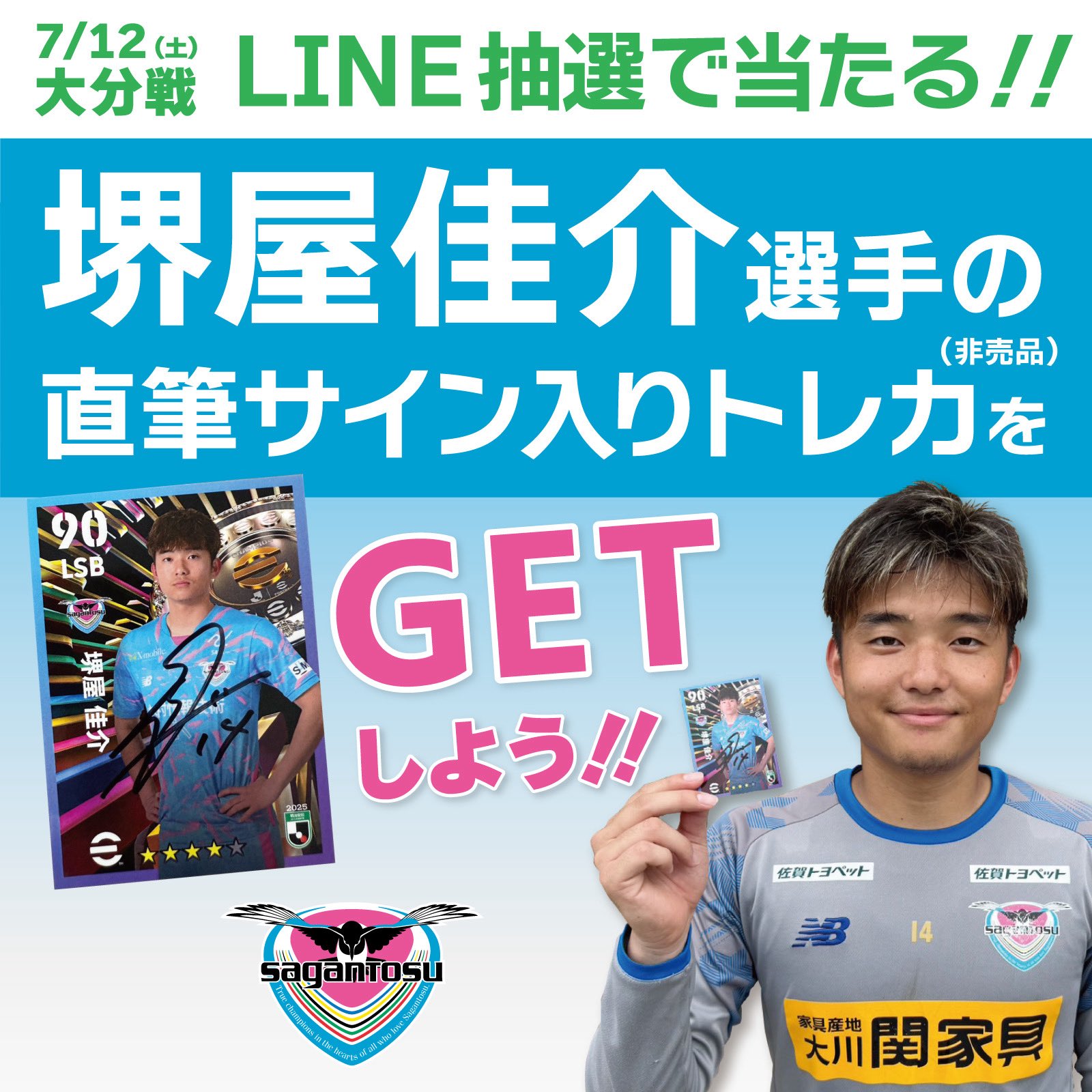 サガン鳥栖公式 on X: 