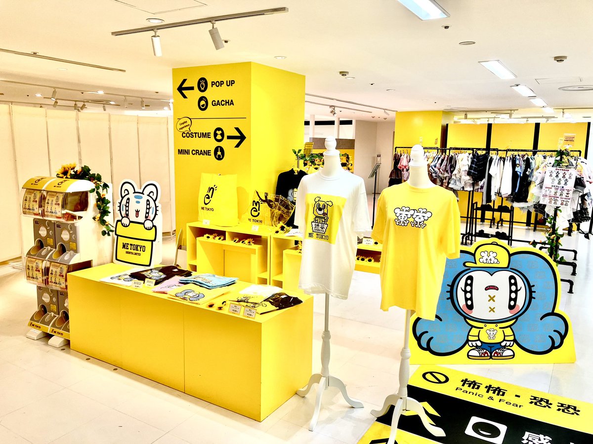 限定グッズ - Search / X