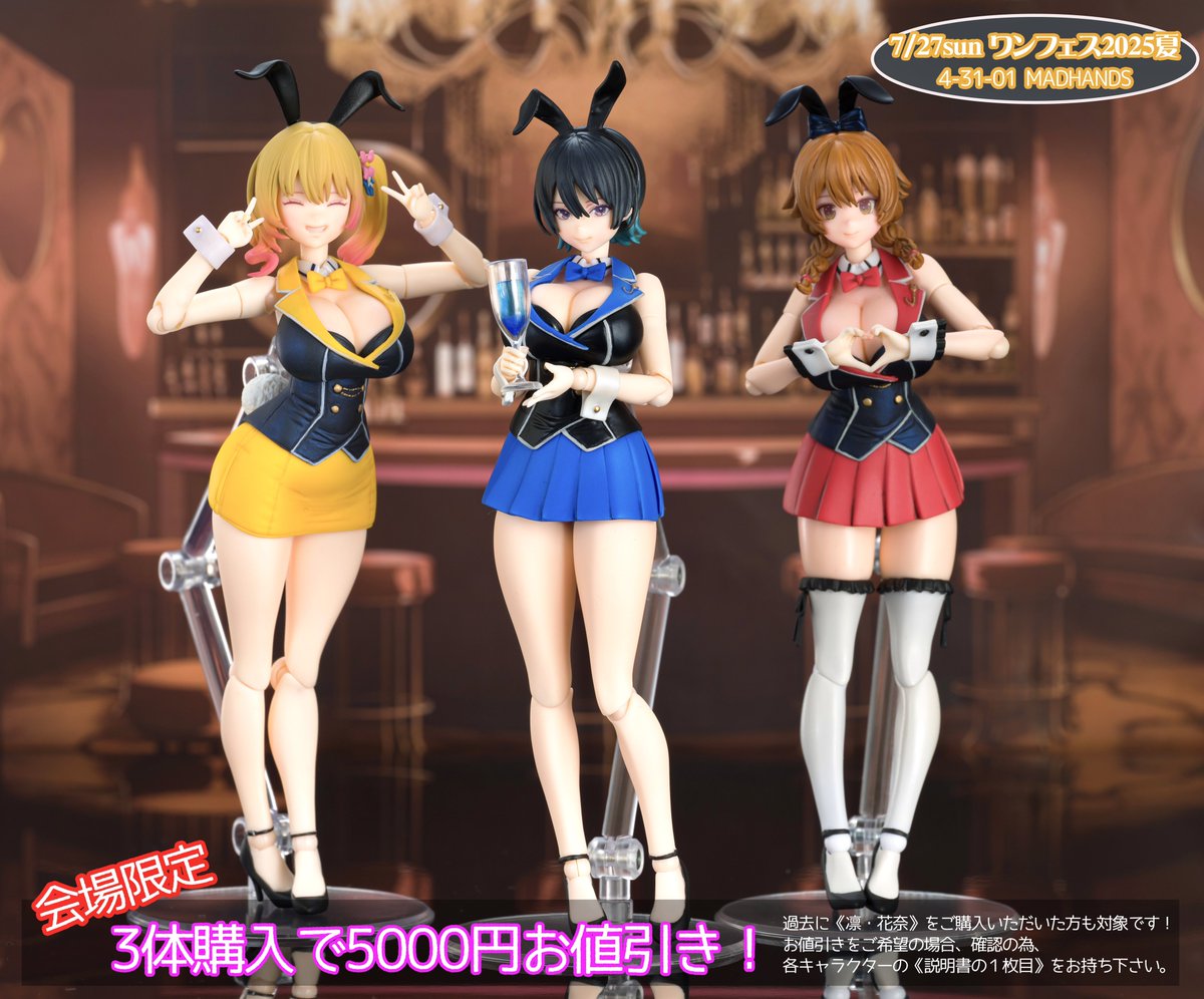 ワンダーフェスティバル2025夏 MADHANDS HYO ロックマンX ワンダーフェスティバル2025夏 MADHANDS HYO ロックマンX