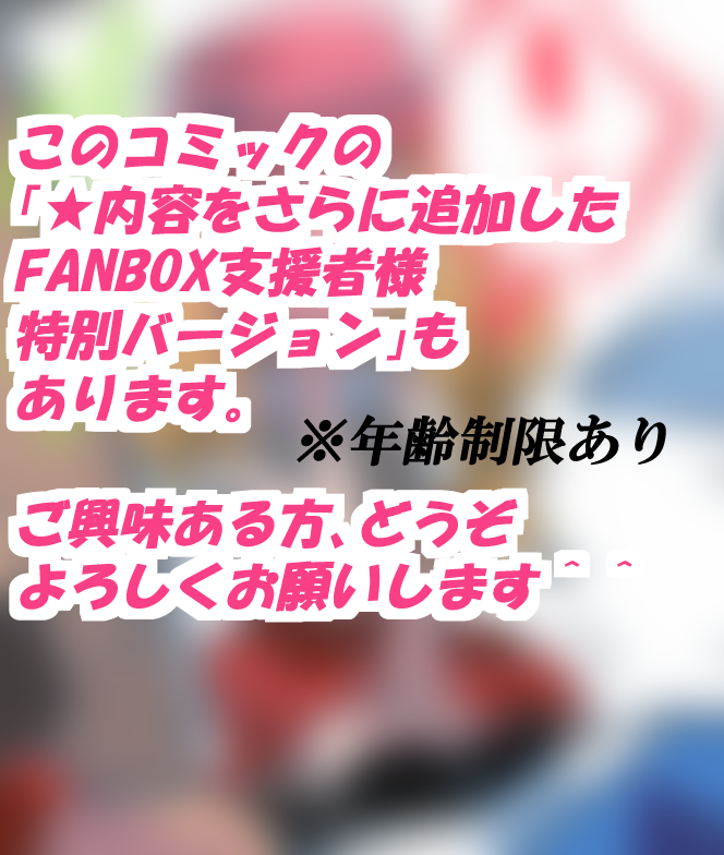 後編です サトセレ 