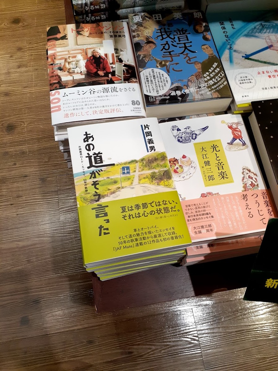 角川文庫片岡義男 21巻セット スターダスト・ハイウェイ⁄メインテーマ