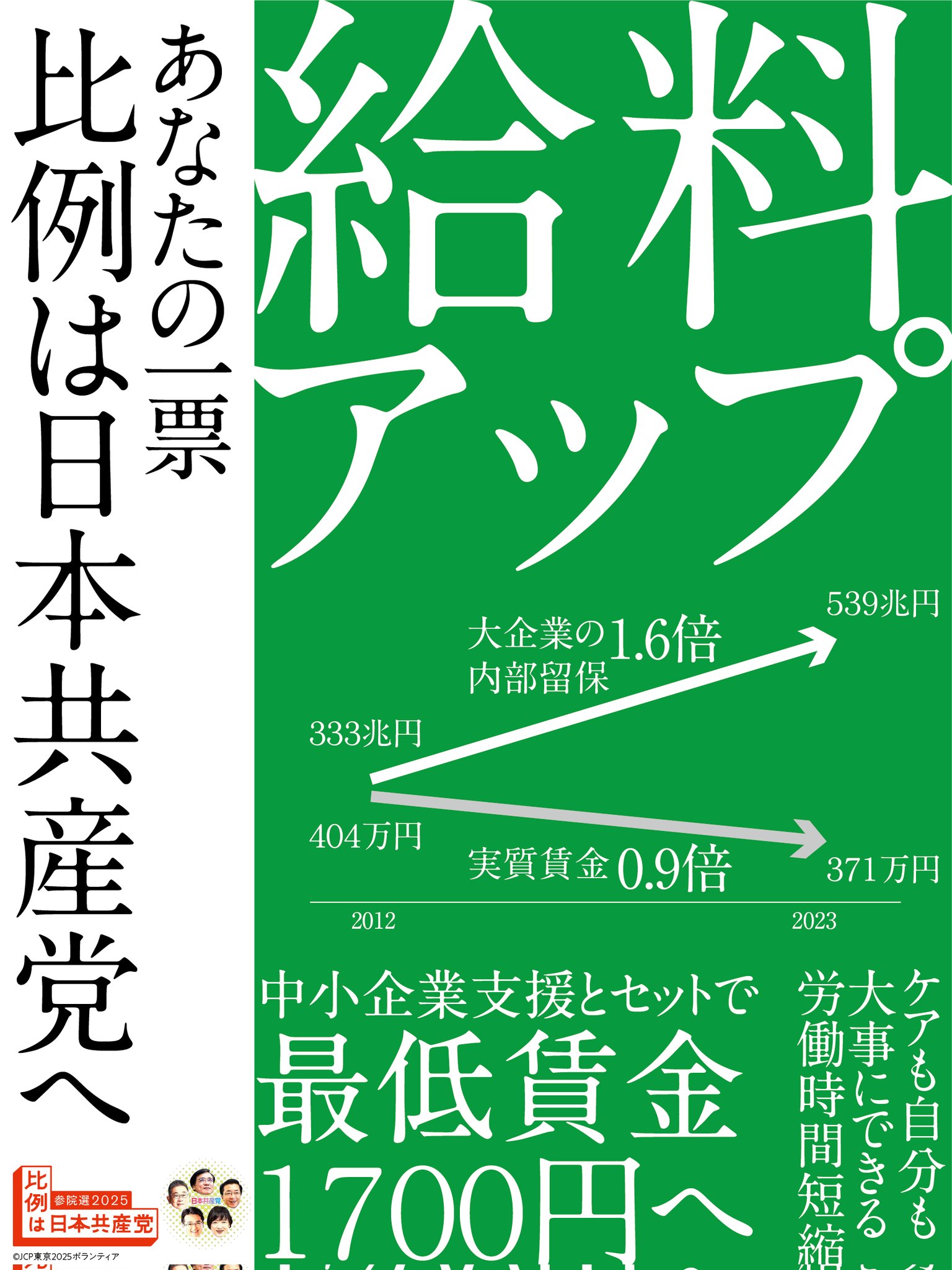 2冊セット　共産党宣言　賃金　価格　利潤 書籍検索 - 株式会社 大月書店 憲法と同い年