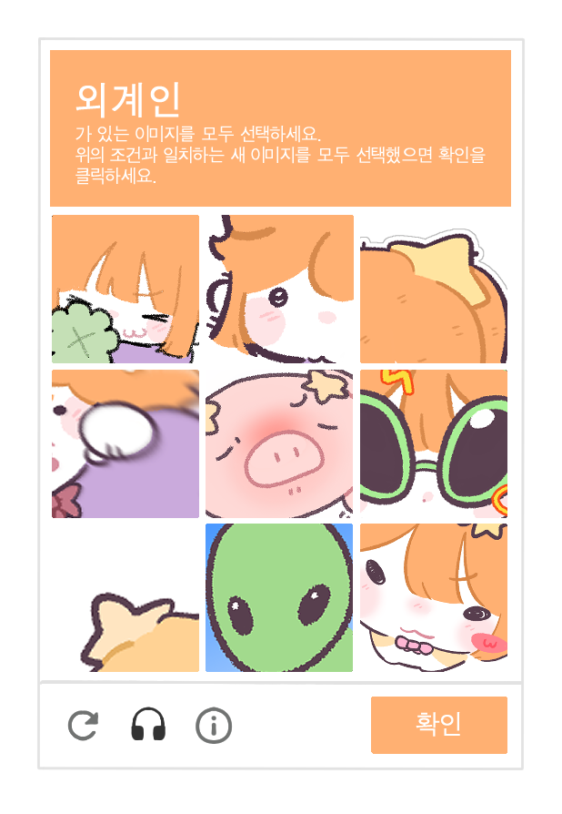 2eo5_v's tweet photo. 외계인이(가) 있는 이미지를 모두 선택하세요. https://t.co/QNyuzpilwL