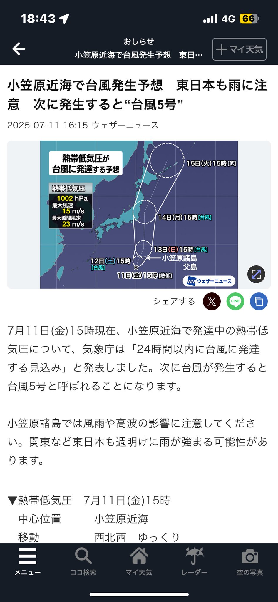 ALL ABOUT 2PM ※値下げ不可 povo2.0 通話可能 データ通信不可』 京セラ G'zOne TYPE-XX の